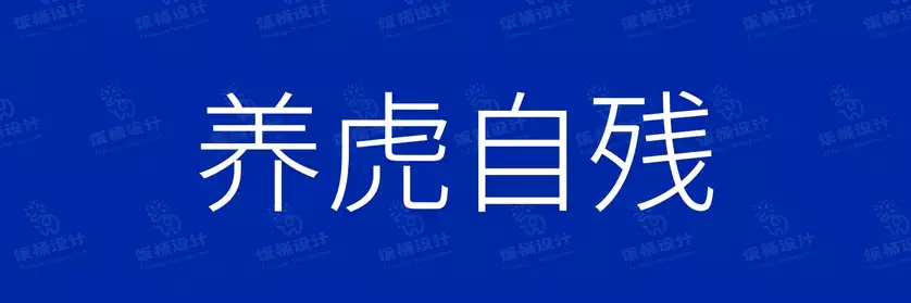 2774套 设计师WIN/MAC可用中文字体安装包TTF/OTF设计师素材【209】